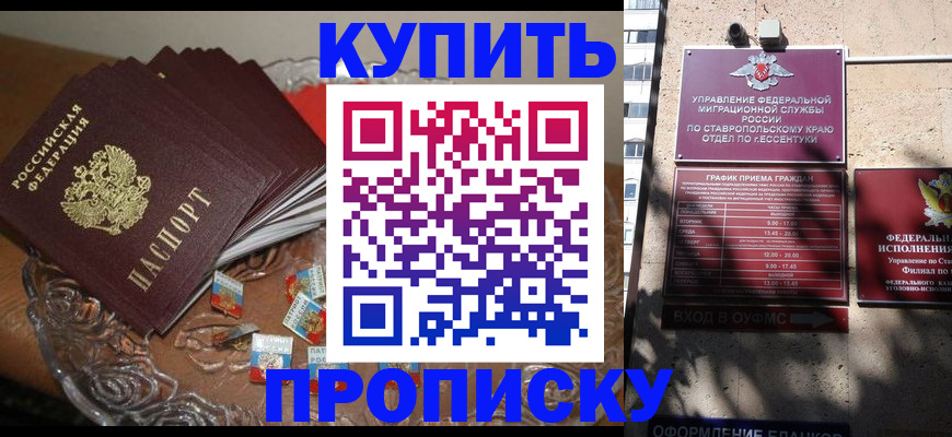 временная регистрация для всех в Инзе