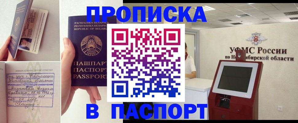 временная регистрация законно в Инзе