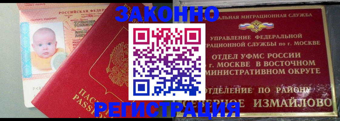прописка регистрация в Инзе